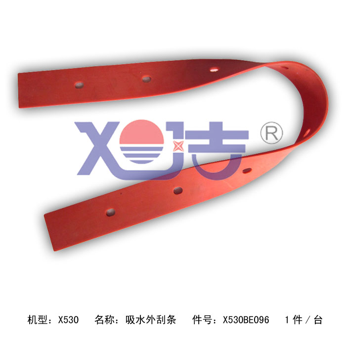 洗地機(jī)裙邊